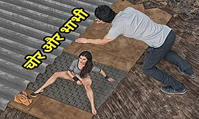 Злочинац ухватио деси бхабхи како се прсти, па је жестоко појебао