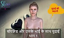 In this hindi sex story, a girl gets chudai with her boyfriend and his brother
