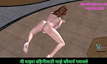 Listen to this Marathi audio story, the cute teen 18+ rubs her pussy in doggy style animation.