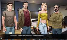 Complete gameplay our red string part 29