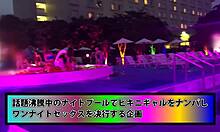 Half-beauty goddess in night pool, big tits and natural, gets hardcore pistoned until cumming.