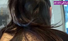 Big-ass Iranian MILF gives pussy at boyfriend's friend's house.