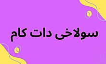 Cheating Iranian Milf Gets Fucked Hard by Amateur Guy. She’s Wet and Loves Every Brutal Thrust!