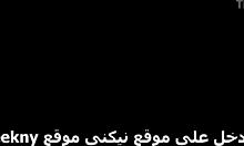 Walid Fucks Me And My Friend Watches Egyptian Sex